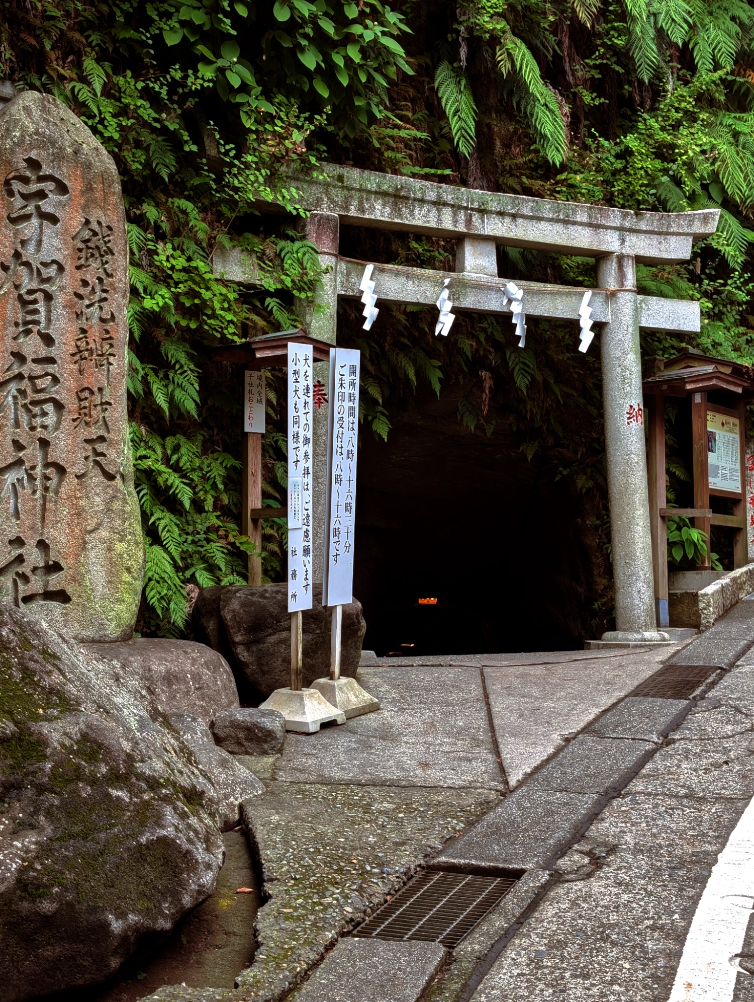 Zeniarai Benten Shrine